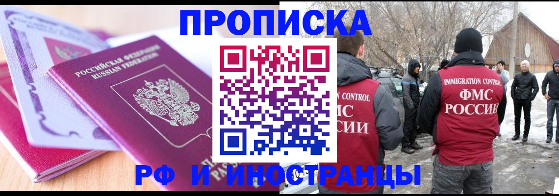 прописка штамп в Петров Вале