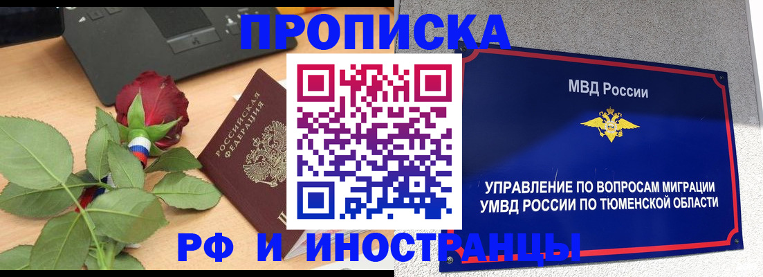 прописка иностранных граждан в Петров Вале