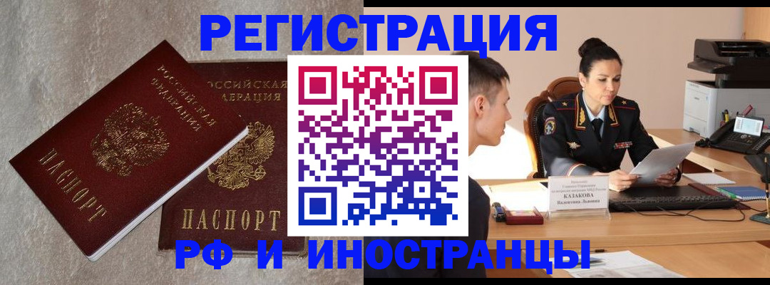 временная регистрация законно в Петров Вале
